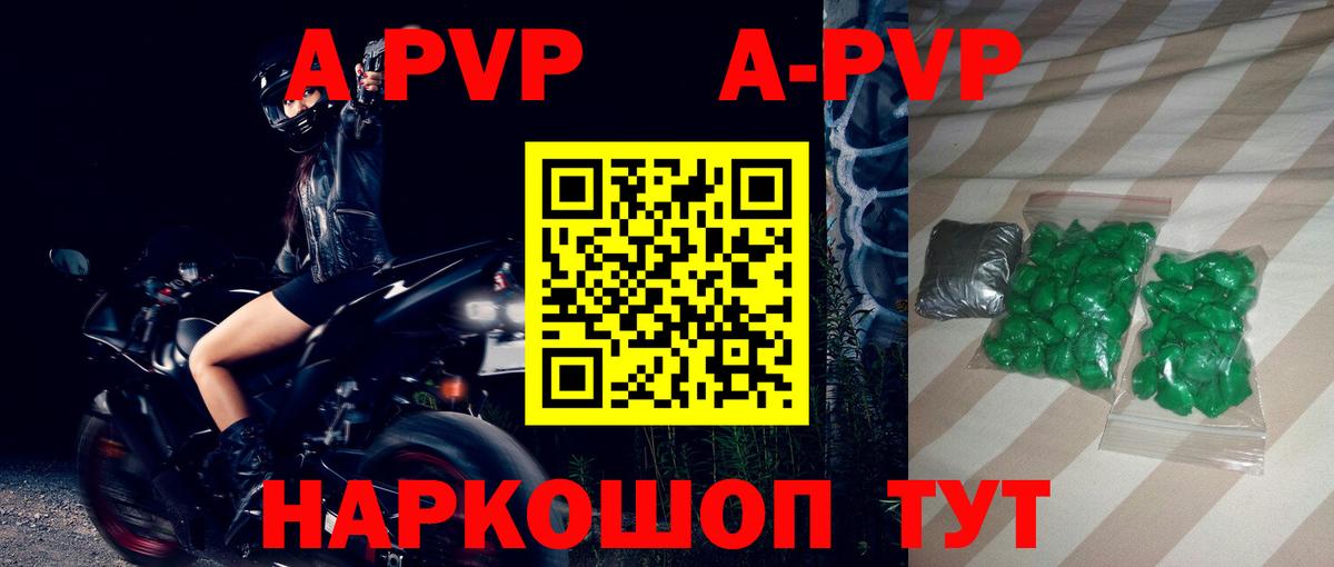Alpha-PVP СК КРИС Балашов