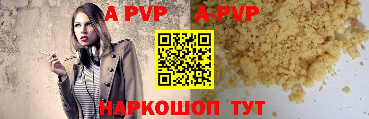 Альфа ПВП СК КРИС  Вход с VPN  Балашов  APVP Соль 