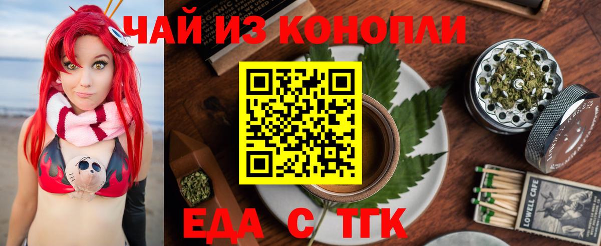 Cannafood конопля  Вход с VPN  Балашов 