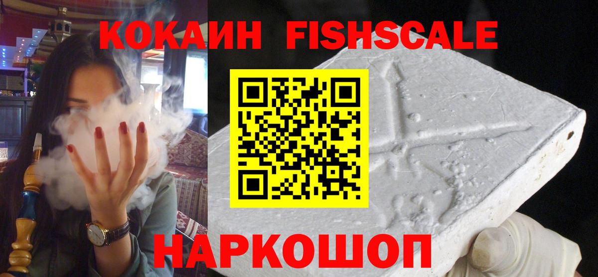 Cocaine Эквадор  Вход с VPN  купить наркотики цена  COCAIN 97%  Балашов 