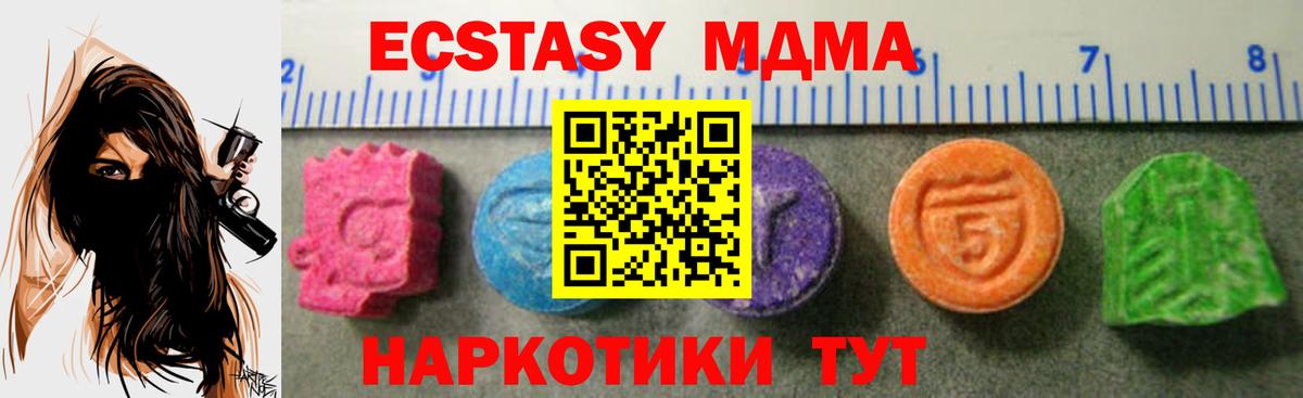 Ecstasy mix Балашов