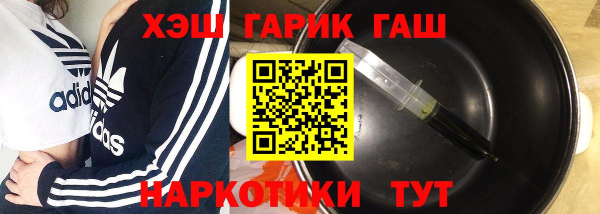 ГАШИШ Cannabis  Вход с VPN  где можно купить   Балашов 