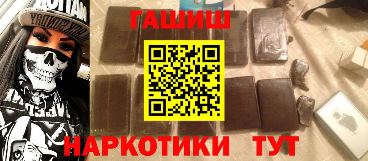 ГАШ гашик Балашов