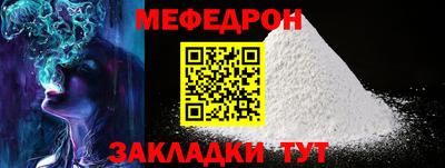 MESCALINE Краснокаменск