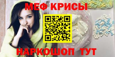 кристаллы Краснознаменск