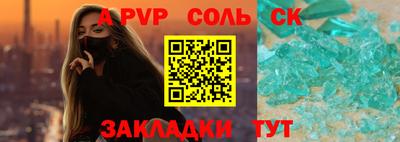 кристаллы Краснознаменск