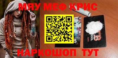 MESCALINE Краснокаменск