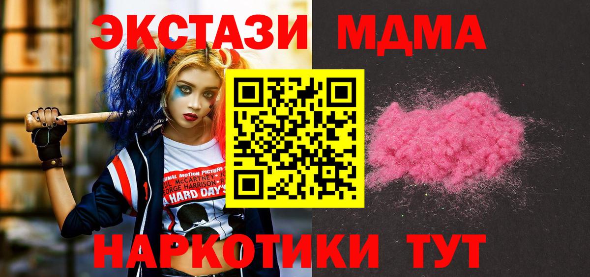 МДМА молли  MDMA  MDMA crystal  Балашов  Вход с VPN 