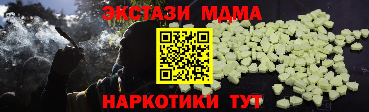 MDMA crystal Балашов