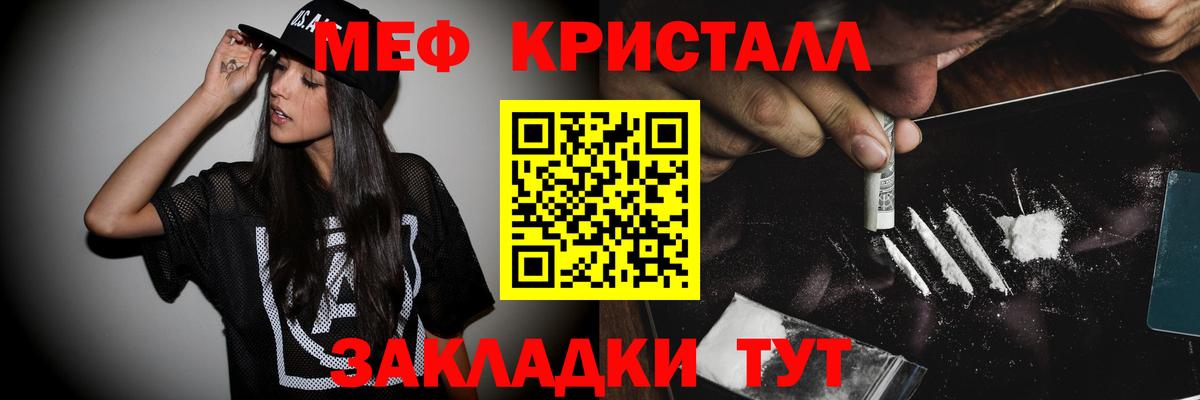 Меф  Балашов