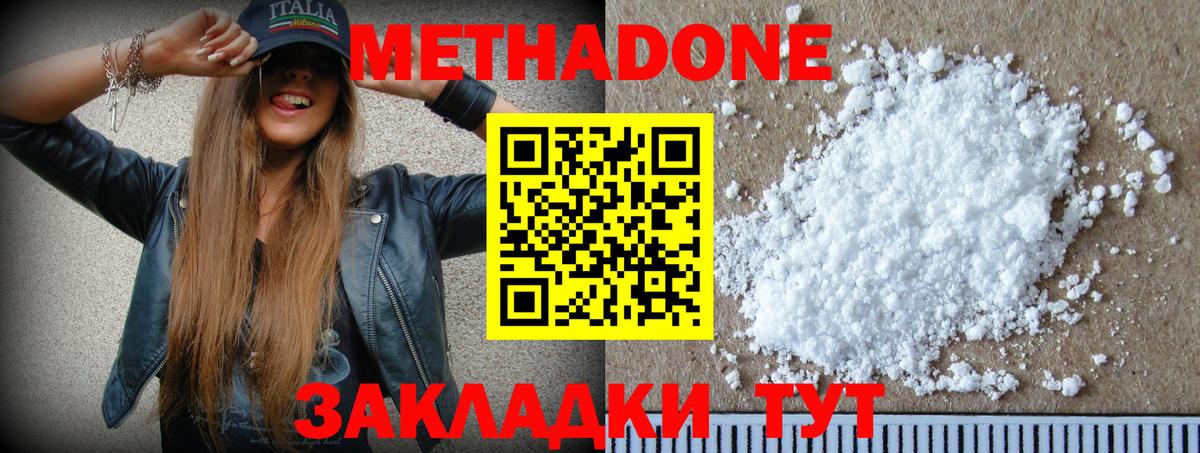 Балашов  Метадон белоснежный  Вход с VPN 