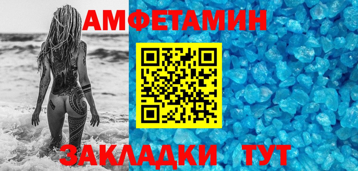 МЕТАМФЕТАМИН кристалл Балашов