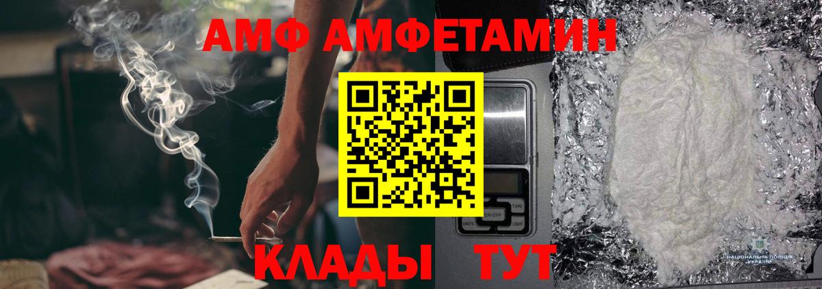 Балашов  Первитин Декстрометамфетамин 99.9%  Вход с VPN 