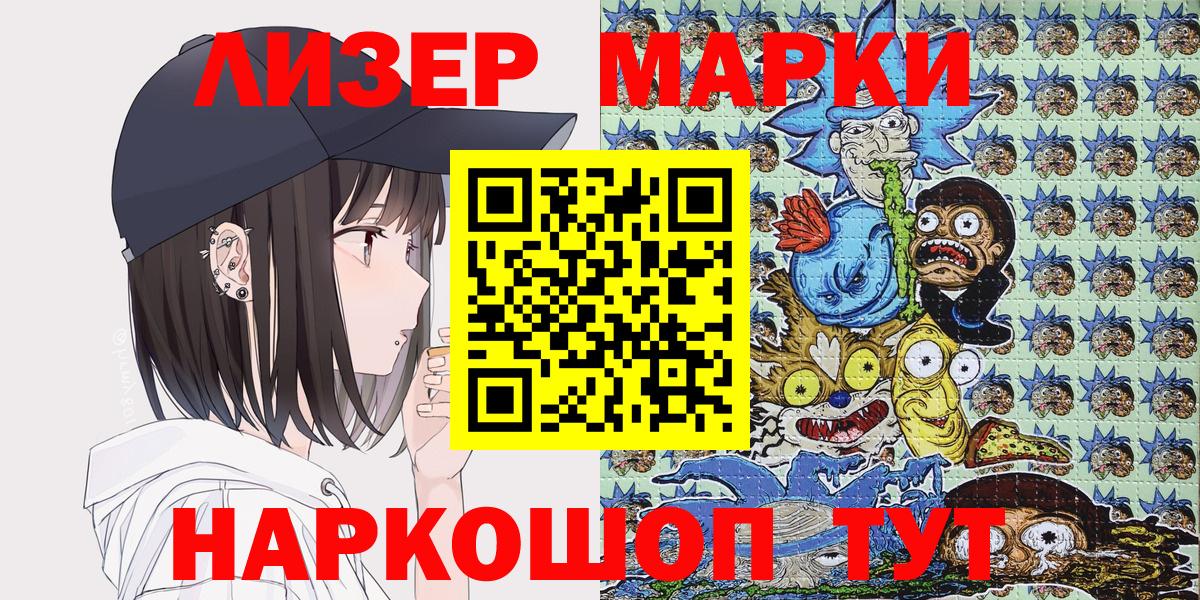 Марки 25I-NBOMe  Вход с VPN  Балашов  Марки N-bome 1,5мг 