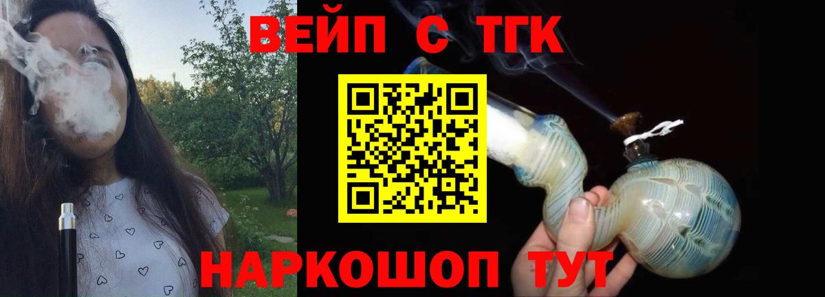 Балашов  Дистиллят ТГК гашишное масло  Вход с VPN  ТГК вейп с тгк 