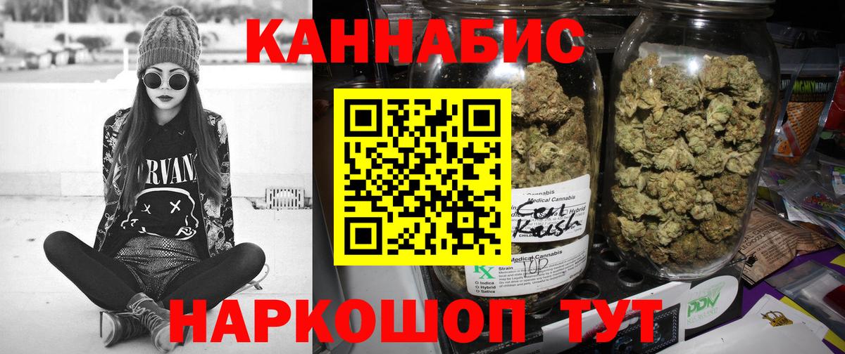 Бошки марихуана сатива  Вход с VPN  Канабис LSD WEED  Каннабис Ganja  Балашов 